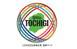 SDGs達成に向けた宣言書