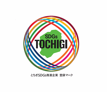 SDGs達成に向けた宣言書