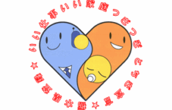 いい仕事いい家庭つぎつぎとちぎ宣言