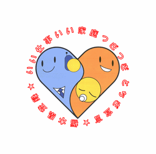 いい仕事いい家庭つぎつぎとちぎ宣言